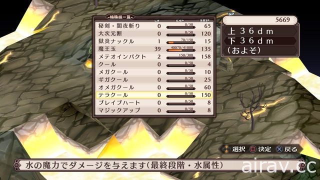 《魔界戰記 DISGAEA Refine》公開登場角色以及「道具界」等深入鑽研系統