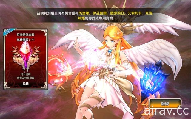 3D RPG 手机游戏《King’s Raid – 王之逆袭》官方释出游戏特色及新手攻略