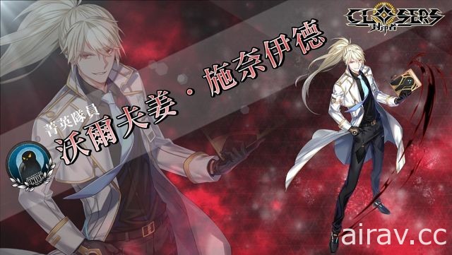 《封印者：CLOSERS》菁英隊員「 沃爾夫姜」封印 10 日解放 搶先揭開強化後技能特色