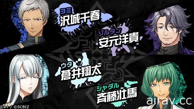 《深淵反抗軍》公開 26 位聲優 將起用諏訪部順一、梅原裕一郎、櫻井孝宏等人