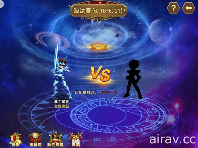 《圣鬪士星矢：银河之魂》PVP 系统“时空战场”进入全新决赛 开启“女神对对碰”活动