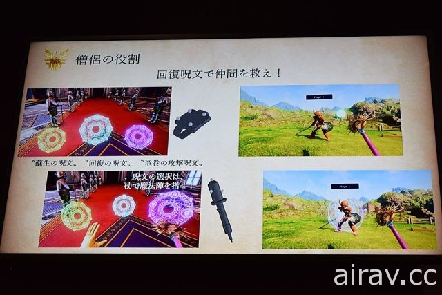 【試玩】《勇者鬥惡龍 VR》身歷其境的 DQ 遊戲世界 攻略關鍵是「和夥伴合作」！