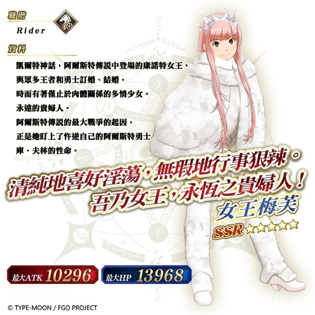 《Fate/Grand Order》举办“魔法少女纪行～Prisma．Codes～”联动活动