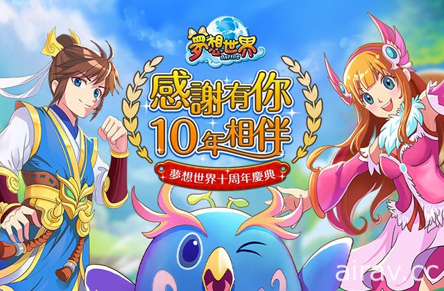 《梦想世界 Online》在台营运迈入十周年 推出纪念召唤兽“蒙面刺客”