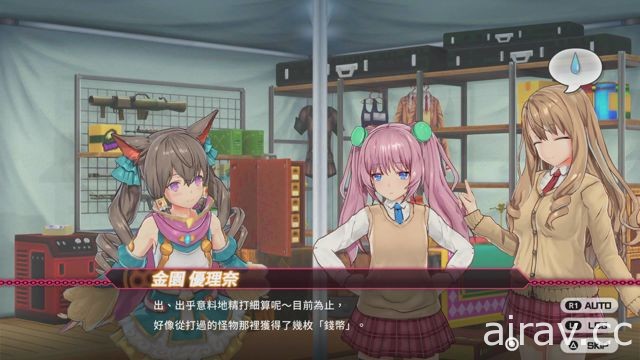 《子彈少女 幻想曲》PS4/PS Vita 亞洲版將於 8 月 9 日發售 公開新追加內容