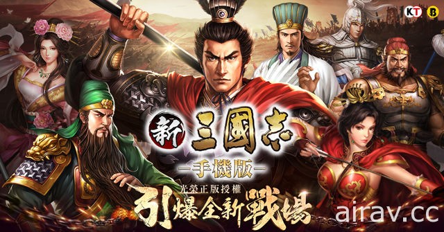 《新三国志手机版》全新系统 1.5 版本登场 推出“武将官职”、“寻访”等系统