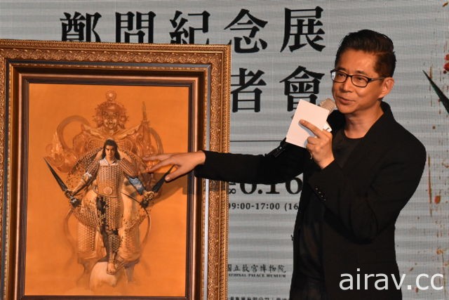 “千年一问 郑问故宫大展”展前记者会 展览宣传影片抢先曝光