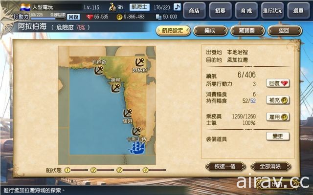 《大航海時代 5》推出《環遊世界》改版　揭開阿拉伯神秘面紗