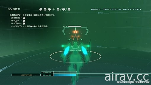 《ZONE OF THE ENDERS：The 2nd RUNNER – M∀RS》9 月 4 日于亚洲地区发售