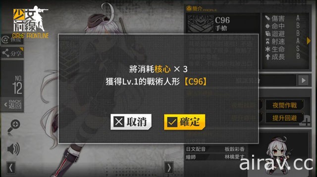 《少女前線》釋出 2 週年活動 同步實裝全新戰術人形 CV 語音 悠木碧等聲優參與演出