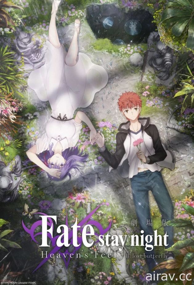 剧场版动画《Fate/stay night Heaven&#039;s Feel》第二章“lost butterfly”前导预告公开