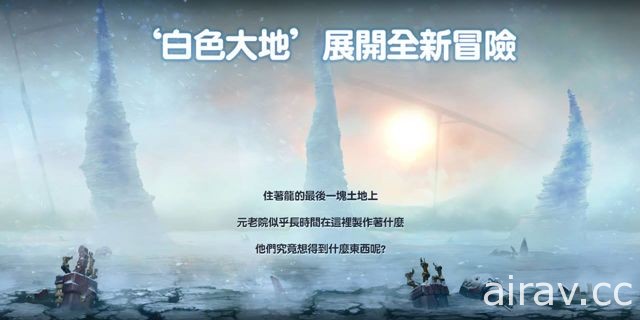 《星之後裔》進入全新篇章 七名霸王級英雄即將登場