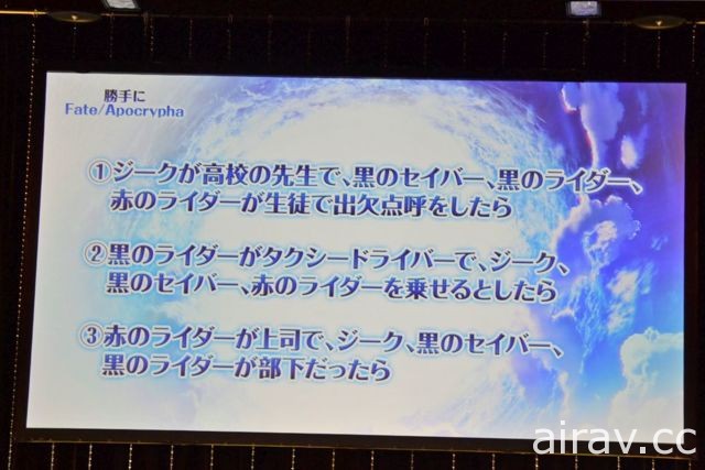 日版《FGO》迦勒底放送局 SP「Fate/Apocrypha 特別聯動紀念放送」詳報