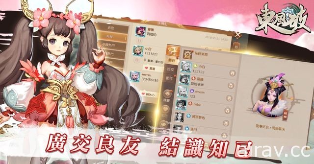 RPG 手机游戏新作《东风破》预告将于 6 月 5 日上线 释出武将系统介绍