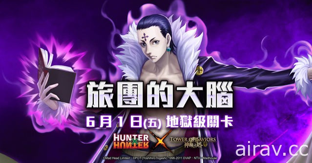 《神魔之塔》「神魔之塔 × 獵人 × 冒險開始」下週實裝 角色能力搶先看