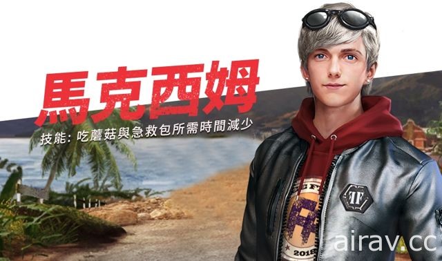 《Free Fire - 我要活下去》全新地圖「煉獄島」完整開放 大胃王「馬克西姆」參戰