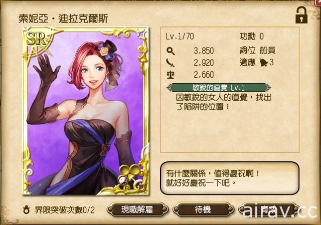 《大航海時代 5》推出《環遊世界》改版　揭開阿拉伯神秘面紗