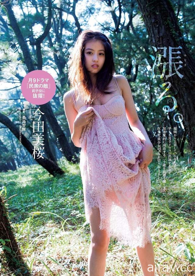 福冈第一美少女《今田美樱》日剧“花后晴天”中超绝可爱的双马尾正妹