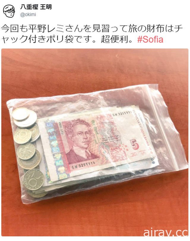 平假名櫸坂井口真緒被揭發《零食夾鏈袋當錢包》這不是偶像該有的樣子？