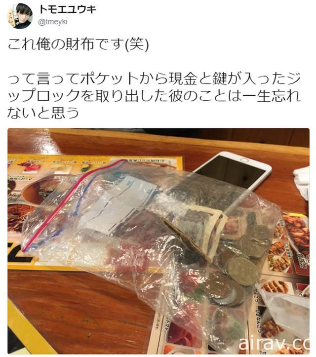 平假名櫸坂井口真緒被揭發《零食夾鏈袋當錢包》這不是偶像該有的樣子？