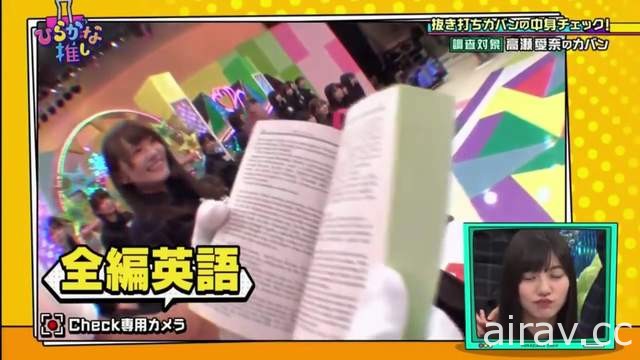 平假名櫸坂井口真緒被揭發《零食夾鏈袋當錢包》這不是偶像該有的樣子？