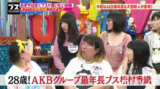 SKE48松村香織爆料《AKB48姐妹團藏著一堆醜女》二醜、三醜是誰呢……