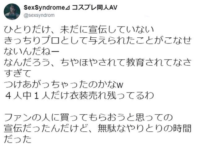 同人AV廣告爭議《佐佐波綾被罵關推特》為什麼會鬧到這麼嚴重呢……