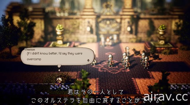 【E3 18】SQUARE ENIX 旗下 NS 专用 RPG 游戏《八方旅人》公开最新介绍影片