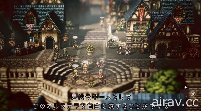 【E3 18】SQUARE ENIX 旗下 NS 專用 RPG 遊戲《八方旅人》公開最新介紹影片