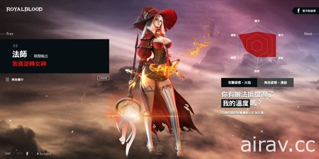 MMORPG 手機遊戲《皇家熾血》上市前搶先公開四大職業與三大遊戲特色