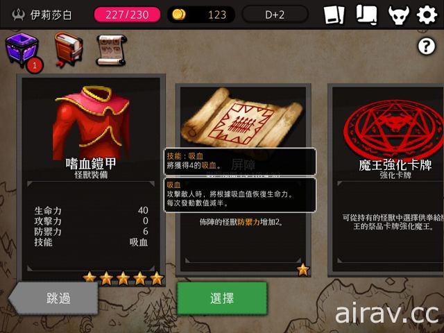 【試玩】中毒型小品《Dungeon Maker》扮演地下城魔王擊退勇者！