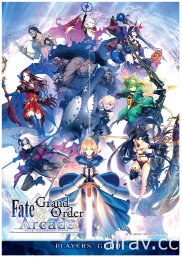 《Fate/Grand Order Arcade》預定 6 月 7 日場測 將提供特製 IC 卡、手冊與貼紙為贈品