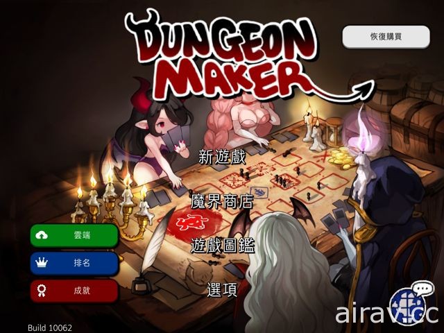 【試玩】中毒型小品《Dungeon Maker》扮演地下城魔王擊退勇者！