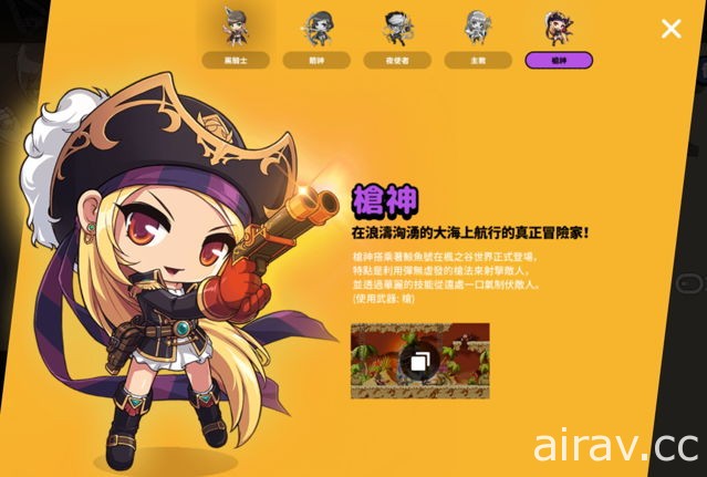 同名 MMORPG 改編《楓之谷 M》事前登錄活動正式啟動 將支援繁體中文