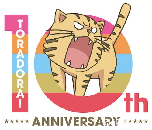 《TIGER×DRAGON!》宣布推出 10 周年纪念 BD 合辑 OVA 与精选辑将收录其中