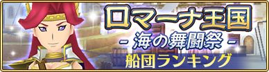 《波波羅克洛伊斯物語》上線滿月記念活動 SSR「多恩」「古恩」登場