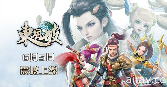 3D RPG 無 VIP 手機遊戲《東風破》開放下載  官方承諾將打造十年以上優質遊戲環境