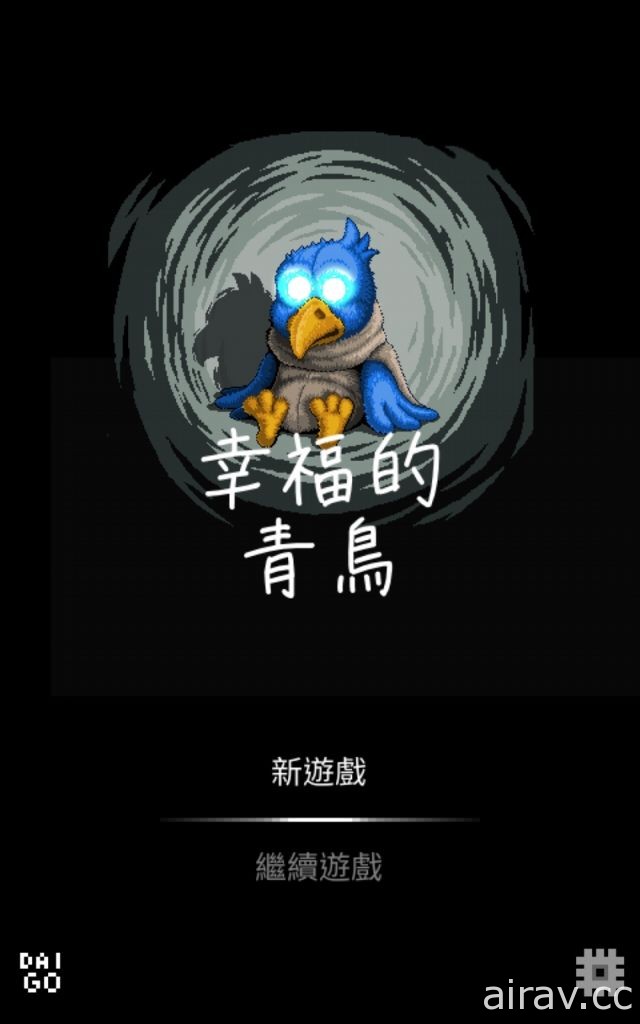 【試玩】懷舊冒險解謎遊戲《幸福的青鳥》在神秘夢境中找尋失蹤的弟弟