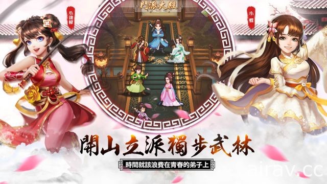 武俠 RPG《大掌門普拉斯》開放 Google Play 預先註冊 公開五大遊戲特色