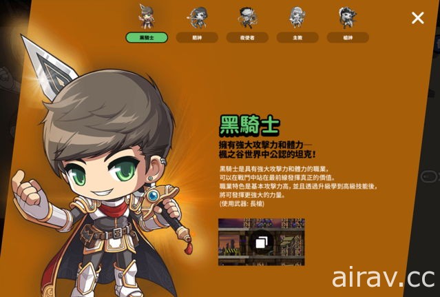 同名 MMORPG 改編《楓之谷 M》事前登錄活動正式啟動 將支援繁體中文