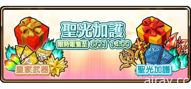 《境界之詩 Tactics》推出「聖光事件簿」殺意追緝活動 限定角色「蓓兒丹蒂」參戰