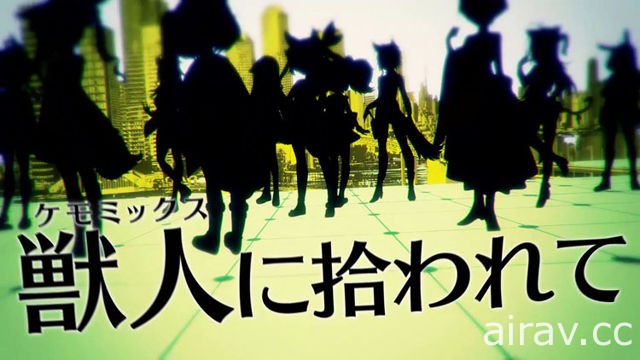 DeNA 新作《鳥籠 廢鐵進行曲》將於年內問世 與獸耳少女一同探索末日世界