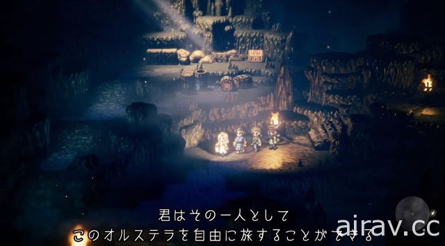 【E3 18】SQUARE ENIX 旗下 NS 专用 RPG 游戏《八方旅人》公开最新介绍影片