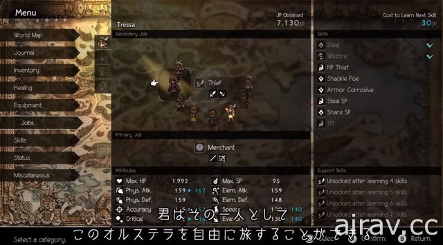 【E3 18】SQUARE ENIX 旗下 NS 专用 RPG 游戏《八方旅人》公开最新介绍影片