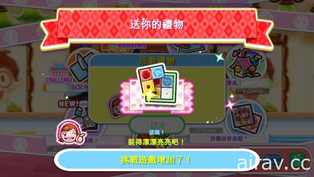 《料理媽媽 COOKING MAMA 讓我們來煮！》將推出小遊戲「牧場」一起照料動物吧！