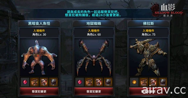 《血影 Shadow Blood》將推出全新 PVE 模式 同步新增第四章劇情及「古代的徽章」