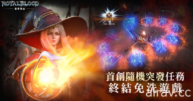 历时两年打造 MMORPG《皇家炽血》全球同步上市 于 70 vs 70 大型多人对战中展开厮杀