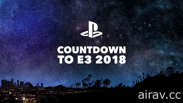 【E3 18】PlayStation 舉辦 E3 展倒數活動 本週四起一連五天搶先公布新作消息