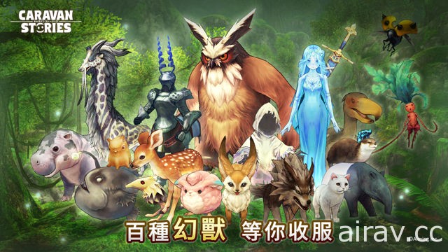 手机 MMO 新作《CARAVAN STORIES》预计 7 月 10 日在台港澳上市