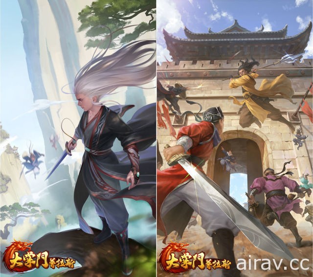 古龍作品授權武俠群英 RPG 手機遊戲《大掌門普拉斯》今日開放事前登錄